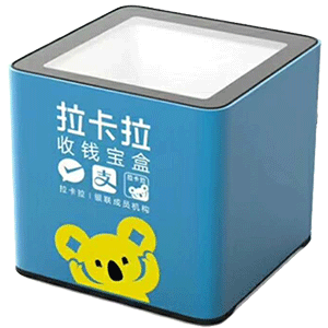 黄南拉卡拉收款宝盒